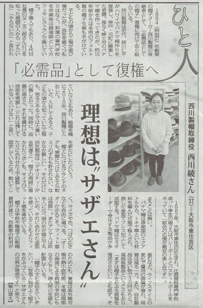 毎日新聞