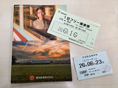 樽見鉄道
