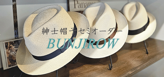 紳士帽子BUNJIROW