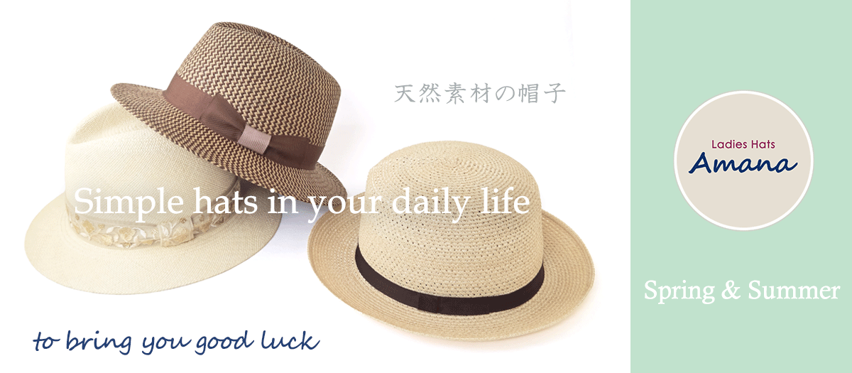 Amana春夏帽子