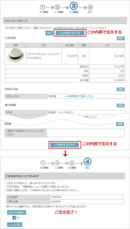 ご利用案内