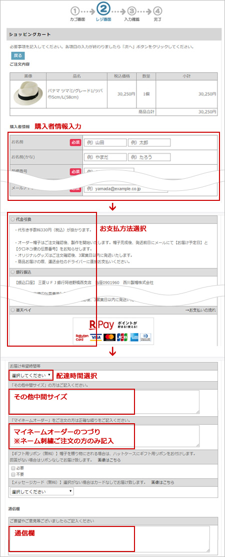 ご利用案内