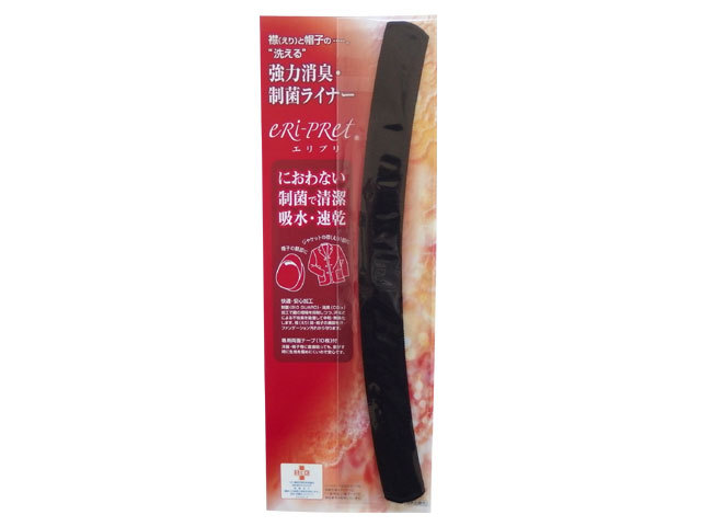 ハットケアバンド