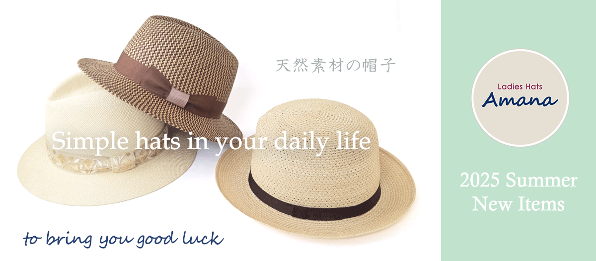 Amana春夏帽子
